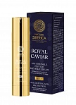 NATURA SIBERICA Caviar dienas sejas krēms nobriedušai ādai ar peptīdiem SPF20, 50 ml