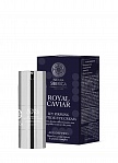 NATURA SIBERICA  Royal Caviar atvēsinošs krēms acīm ar liftinga efektu, 15ml