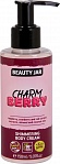 BEAUTY JAR Ķermeņa krēms ar mirdzumiem “CHARM BERRY”, 150ml