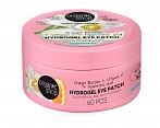 ORGANIC SHOP Glow Reveal and Anti-puffiness hidrogela acu patči , 60gab