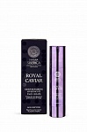 NATURA SIBERICA Caviar dziļi atjaunojošs nakts sejas krēms, 50 ml