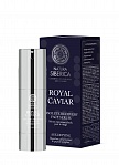 NATURA SIBERICA Royal Caviar atjaunojošs sejas serums,30ml