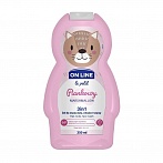 ON LINE Le petit Marshmallow 3in1 bērnu šampūns-dušas gels, 350ml